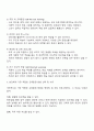 인력개발과활용-회사에서 제공하는 교육훈련 방법에는 다양한 것들이 있습니다 교육훈련 방법을 제시하고 본인에게 가장 잘 맞다고 생각하는 방법을 선택 후 그 사유를 기술하시오 2페이지