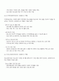 청소년복지의 실천집단 중 청소년 관련기관에서 청소년들을 둘러싼 문제 해결을 위한 사회복지사 역할 서술 3페이지