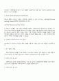 학대와 폭력에 대한 대처방법 보고서 2페이지