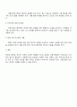 학대와 폭력에 대한 대처방법 보고서 3페이지