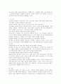 교육훈련 설계를 위한 요구분석의 필요성과 7단계 수행 절차를 설명하시오. 5페이지