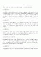 아동복지가 요구되는 최근 이슈 사례와 아동복지 실천과정 서술 2페이지