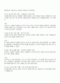 사회복지행정 관리자의 역할을 설명하되 각각의 역할을 사례를 제시하여 기술하시오 2페이지