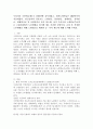 우리나라 국민연금제도는 1988년에 실시되었고, 완전노령연금은 2008년부터 지급되었다. 연금급여의 종류로는 노령연금, 분할연금, 장애연금, 유족연금, 반환일시금 및 사망일시금 등이 있는데, 아직 우리나라 노령연금수급액은 고령사회에서 노후생활을 하기에 매우 부족한 실정이다. 은퇴 후 적정한 노후생활을 위해 노령연금을 제외한 공·사적 제도에 대해 논의해 주세요. 2페이지