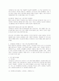 우리나라 국민연금제도는 1988년에 실시되었고, 완전노령연금은 2008년부터 지급되었다. 연금급여의 종류로는 노령연금, 분할연금, 장애연금, 유족연금, 반환일시금 및 사망일시금 등이 있는데, 아직 우리나라 노령연금수급액은 고령사회에서 노후생활을 하기에 매우 부족한 실정이다. 은퇴 후 적정한 노후생활을 위해 노령연금을 제외한 공·사적 제도에 대해 논의해 주세요. 3페이지