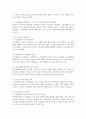 우리나라 국민연금제도는 1988년에 실시되었고, 완전노령연금은 2008년부터 지급되었다. 연금급여의 종류로는 노령연금, 분할연금, 장애연금, 유족연금, 반환일시금 및 사망일시금 등이 있는데, 아직 우리나라 노령연금수급액은 고령사회에서 노후생활을 하기에 매우 부족한 실정이다. 은퇴 후 적정한 노후생활을 위해 노령연금을 제외한 공·사적 제도에 대해 논의해 주세요. 5페이지