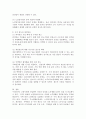 우리나라 국민연금제도는 1988년에 실시되었고, 완전노령연금은 2008년부터 지급되었다. 연금급여의 종류로는 노령연금, 분할연금, 장애연금, 유족연금, 반환일시금 및 사망일시금 등이 있는데, 아직 우리나라 노령연금수급액은 고령사회에서 노후생활을 하기에 매우 부족한 실정이다. 은퇴 후 적정한 노후생활을 위해 노령연금을 제외한 공·사적 제도에 대해 논의해 주세요. 7페이지