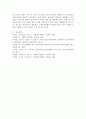 우리나라 국민연금제도는 1988년에 실시되었고, 완전노령연금은 2008년부터 지급되었다. 연금급여의 종류로는 노령연금, 분할연금, 장애연금, 유족연금, 반환일시금 및 사망일시금 등이 있는데, 아직 우리나라 노령연금수급액은 고령사회에서 노후생활을 하기에 매우 부족한 실정이다. 은퇴 후 적정한 노후생활을 위해 노령연금을 제외한 공·사적 제도에 대해 논의해 주세요. 8페이지