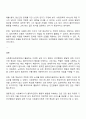 사회복지실천과정에서 활용하는 실무 지식 중 가장 중요한 지식과 그 중요성에 대한 논의 3페이지