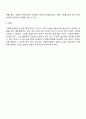 1 2차시에서 사회복지행정과 일반행정의 차이점과 사회복지행정의 필요성에 대해 학습했습니다 사회복지행정이 일반행정과 다른 점을 기술하고 사회복지행정이 필요한 이유를 제시해 봅시다 3페이지
