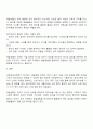 표준보육과정 예술경험에서 음악교육의 내용범주와 내용을 설명하고 예술경험에 대한 자신의 생각을 쓰시오 3페이지