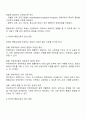 장애아 통합교육이란 장애아동이 일반학교에서 비장애아동과 함께 동일한 환경에서 동등하게 교육을 받을 수 있도록 하는 것을 의미한다 장애아 통합교육에 대해 찬반 토론하시오 2페이지