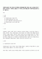아동복지실천은 아동 개개인의 욕구충족과 문제해결을 통해 아동의 삶의 질 향상을 위해 수행하는 전문적이고 체계적인 활동입니다 구체적인 실제사례를 들어 아동복지실천과정에 관해 기술하시오 1페이지