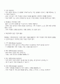 해결중심 가족치료에 대하여 설명하고 본인의 가족을 중심으로 해결지향적 질문을 통해 점검해 본다 2페이지