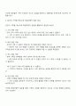 해결중심 가족치료에 대하여 설명하고 본인의 가족을 중심으로 해결지향적 질문을 통해 점검해 본다 3페이지