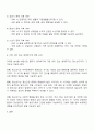본인이 생각하기에 아동기부터 노년기까지의 생애주기 중 가장 의미있는 생애주기는 무엇이고 그렇게 생각하는 이유를 그 생애주기의 문제와 특징에 근거해서 논의해 봅니다 3페이지