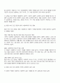 인간행동과사회환경 - 환경 속의 인간 관점의 이해 및 현대 사회복지에 미친 영향에 대해 토론해보세요 2페이지