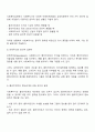 사회복지현장에서 사회복지실천을 하는 사회복지사가 다양한 가치와 윤리적 갈등 상황에 놓이게 될 때와 관련된 온정주의 클라이언트의 정보공개 진실성 고수 윤리적 쟁점에 대해 토론해 봅시다 2페이지