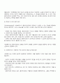 사회복지현장에서 사회복지실천을 하는 사회복지사가 다양한 가치와 윤리적 갈등 상황에 놓이게 될 때와 관련된 온정주의 클라이언트의 정보공개 진실성 고수 윤리적 쟁점에 대해 토론해 봅시다 3페이지