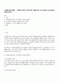 사회복지실천기술론 - 사회복지사에게 자신에 대한 이해를 하는 것이 실천에서 왜 중요한지 토론해 봅시다 1페이지