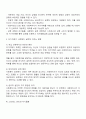 사회복지실천기술론 - 사회복지사에게 자신에 대한 이해를 하는 것이 실천에서 왜 중요한지 토론해 봅시다 2페이지