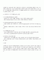 사회복지실천기술론 - 사회복지사에게 자신에 대한 이해를 하는 것이 실천에서 왜 중요한지 토론해 봅시다 3페이지