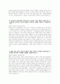 (서울대학교병원 간호직 자기소개서) 2025년 서울대학교병원 간호직 자소서 서울대학교병원 간호직 지원동기 서울대학교병원 간호사 자기소개서 서울대학교병원 자기소개서 4페이지