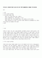 가족 중 한 사람에게 변화가 일어나면 다른 가족구성원들에게도 영향을 미치게 될까요 1페이지