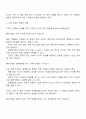 가족 중 한 사람에게 변화가 일어나면 다른 가족구성원들에게도 영향을 미치게 될까요 2페이지