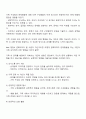가족 중 한 사람에게 변화가 일어나면 다른 가족구성원들에게도 영향을 미치게 될까요 3페이지