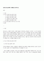 외국의 청소년복지 정책을 조사하시오 1페이지