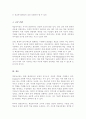 Cranton의 분류 근거에 따라 학습동아리의 유형을 제시 학습동아리 조직화 과정에서 각 구성원의 역할에 대해 설명 5페이지