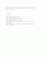 Cranton의 분류 근거에 따라 학습동아리의 유형을 제시 학습동아리 조직화 과정에서 각 구성원의 역할에 대해 설명 6페이지