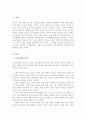 교육사회학의 특징에 대하여 작성 교육학의 분과학문 교육학 영역과 교육사회학과의 관계에 대하여 작성하시오 2페이지