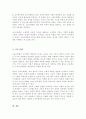 교육사회학의 특징에 대하여 작성 교육학의 분과학문 교육학 영역과 교육사회학과의 관계에 대하여 작성하시오 5페이지