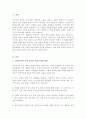 성인전기 성인중기 성인후기의 각각의 발달단계별 가장 필요한 학습주제와 내용에 대해서 제시하시오(A+리포트) 2페이지