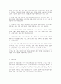 성인전기 성인중기 성인후기의 각각의 발달단계별 가장 필요한 학습주제와 내용에 대해서 제시하시오(A+리포트) 4페이지