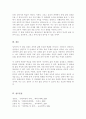 성인전기 성인중기 성인후기의 각각의 발달단계별 가장 필요한 학습주제와 내용에 대해서 제시하시오(A+리포트) 5페이지