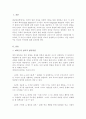 에릭슨의 심리적 발달과업과 프로이드의 심리성적 발달단계를 비교하여 설명하시오 2페이지