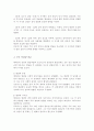 에릭슨의 심리적 발달과업과 프로이드의 심리성적 발달단계를 비교하여 설명하시오 4페이지