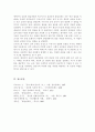 에릭슨의 심리적 발달과업과 프로이드의 심리성적 발달단계를 비교하여 설명하시오 6페이지