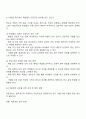 아동복지론 - 아동권리가 어느 정도까지 허용되어야 하는지에 대하여 토론해 봅시다 3페이지