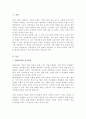 성인학습의 원리를 제시하고 각각의 학습원리에 대해서 기술 2페이지