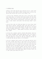 성인학습의 원리를 제시하고 각각의 학습원리에 대해서 기술 3페이지