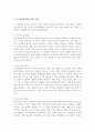 성인학습의 원리를 제시하고 각각의 학습원리에 대해서 기술 4페이지
