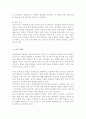 성인학습의 원리를 제시하고 각각의 학습원리에 대해서 기술 5페이지