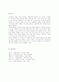 성인학습의 원리를 제시하고 각각의 학습원리에 대해서 기술 6페이지