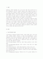 자원봉사 동기부여이론 중 기능주의이론에 대하여 서술하고 장점과 단점을 제시하시오(A+) 2페이지