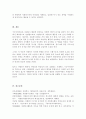 자원봉사 동기부여이론 중 기능주의이론에 대하여 서술하고 장점과 단점을 제시하시오(A+) 5페이지