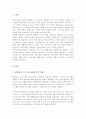 [A+리포트]평생교육 프로그램 개발 상황분석을 설명하고 자신이 희망하는 평생교육프로그램 주제와 이유를 제시하시오 2페이지